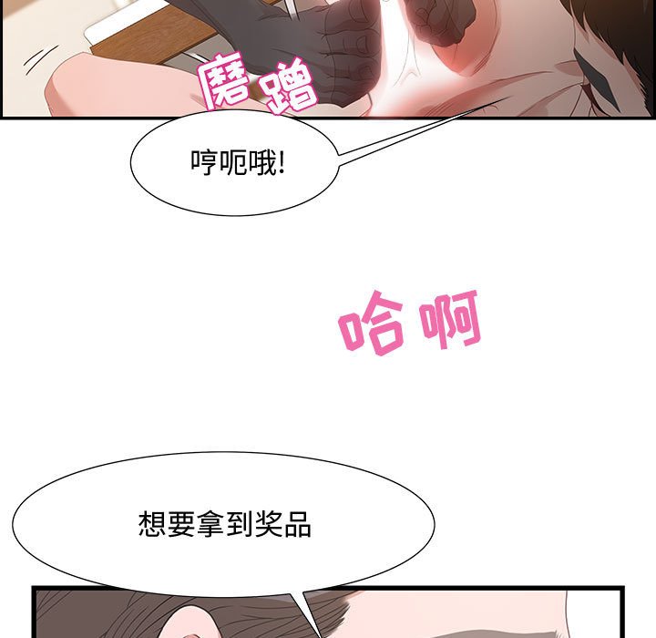 第3话 第 121 页
