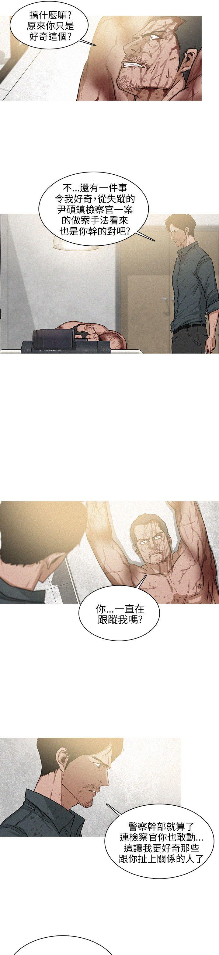 第32话 第 3 页