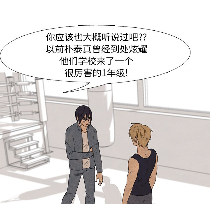 第165话 第 49 页