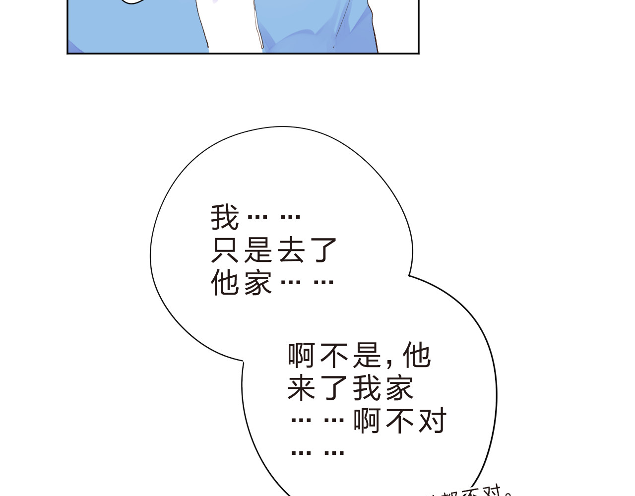第25话 空白画纸 第 95 页