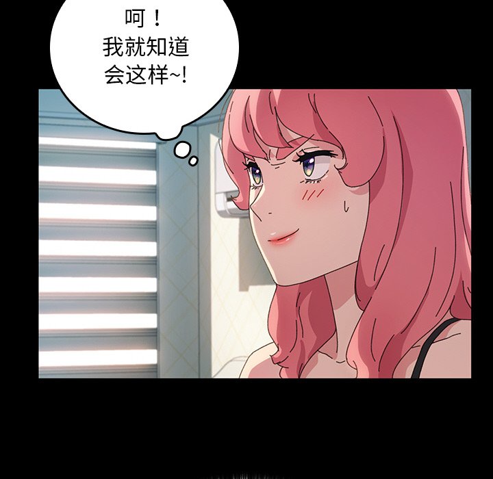第41话 第 72 页
