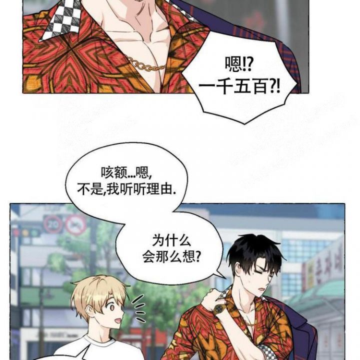 第66话 又有虫子 第 20 页
