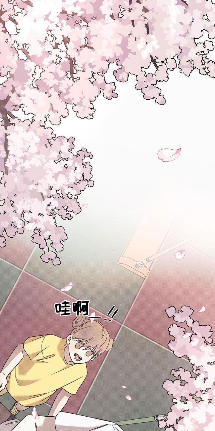 第91话 【第二季】和好的办法 第 21 页