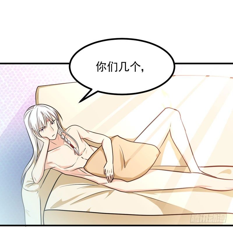 女装大妖 第 14 页