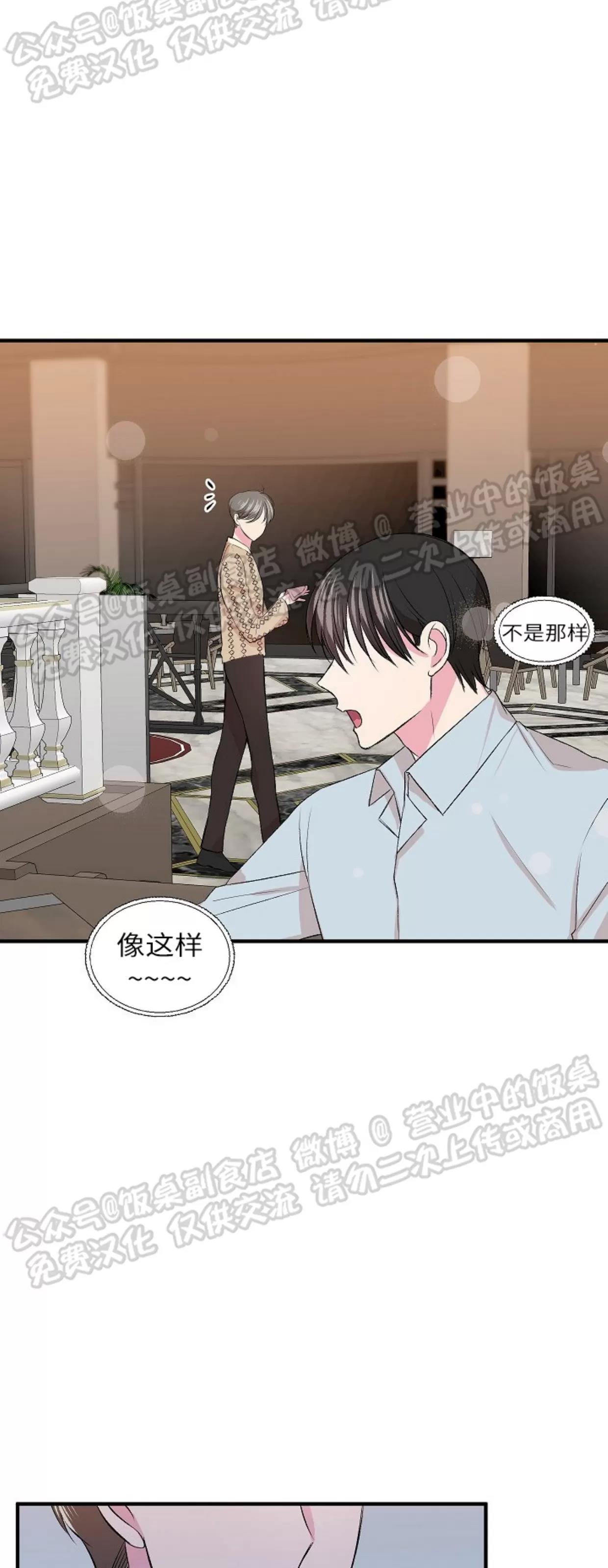 第05话 第 27 页