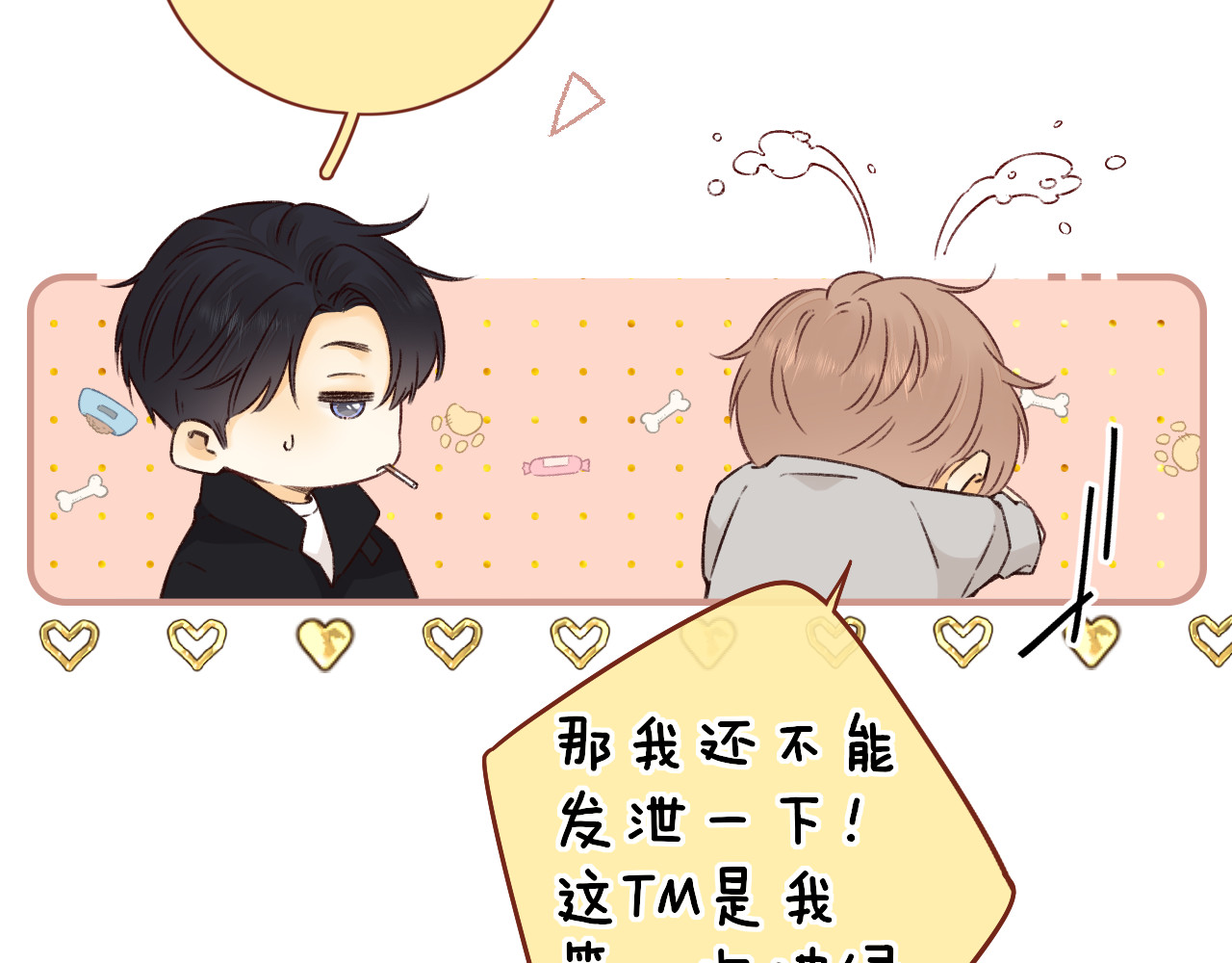 第28集 美拽惨 第 46 页