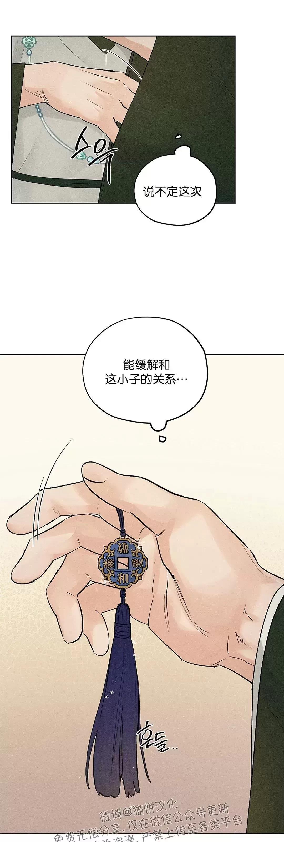 第19话 第 17 页