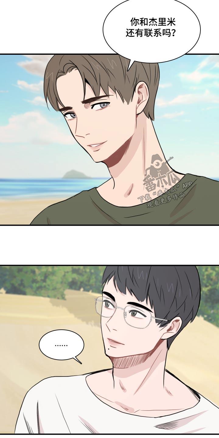 第59话 【第二季】小镇 第 19 页