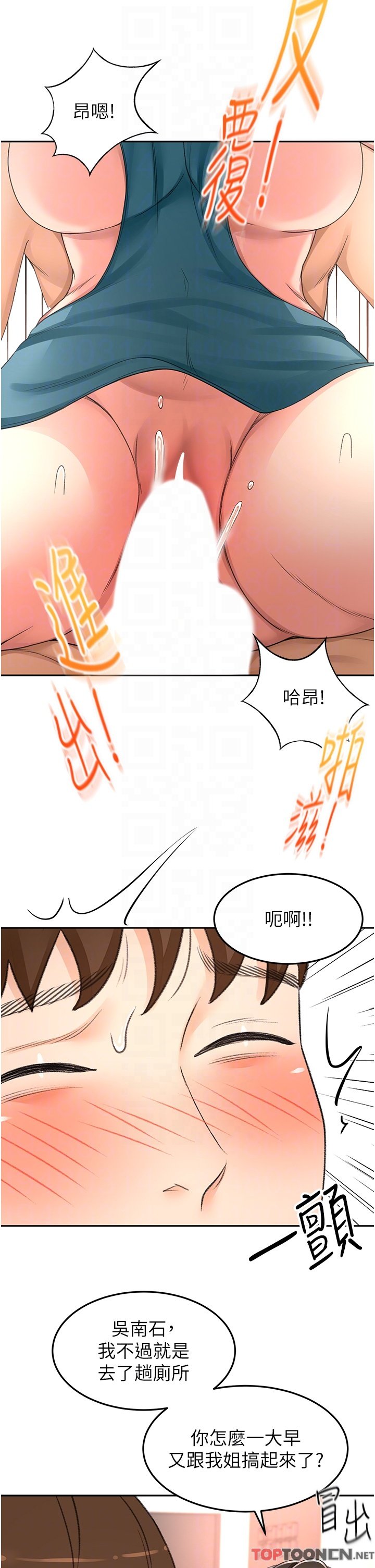 第92话 - 榨干到一滴不剩…♥ 第 18 页