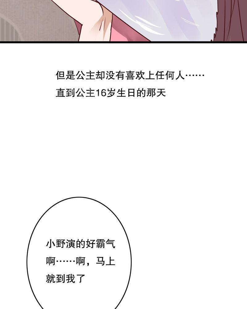第69话 第 31 页