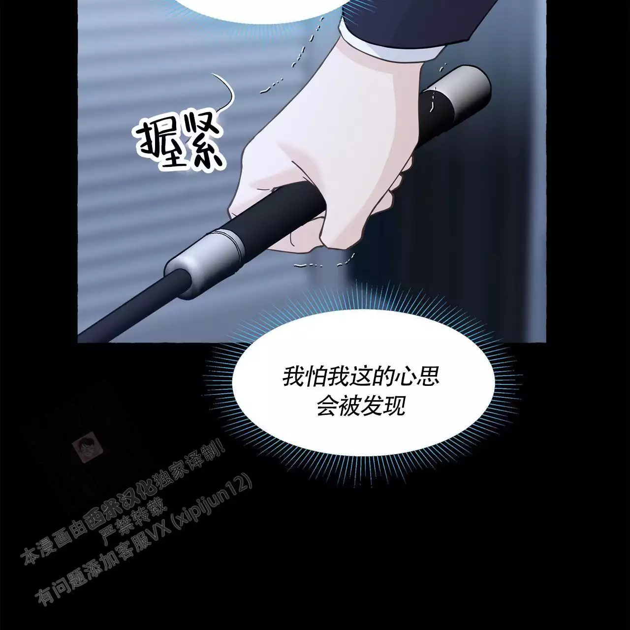 第137话 救赎 第 42 页