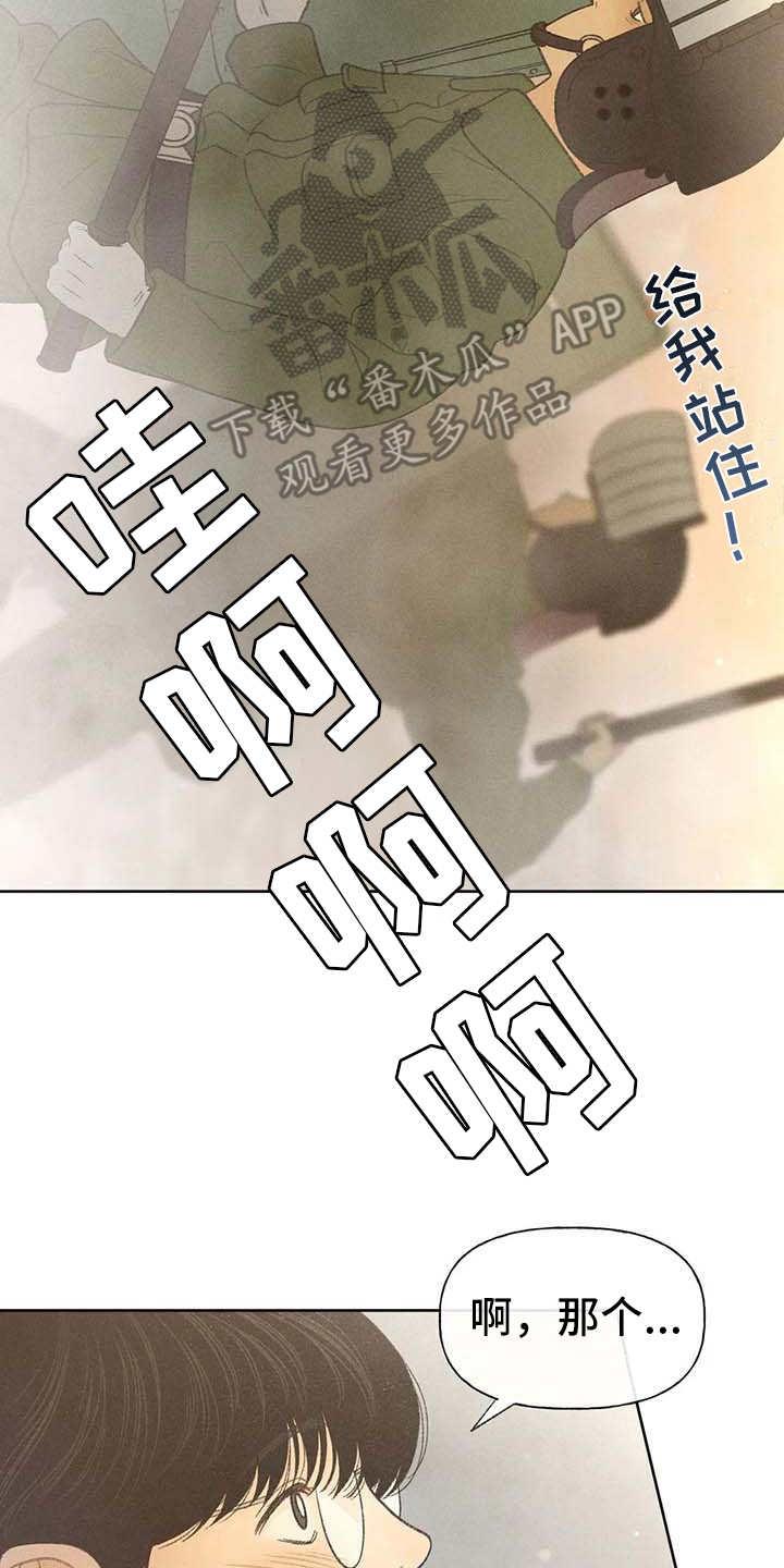 第16话 游行 第 14 页