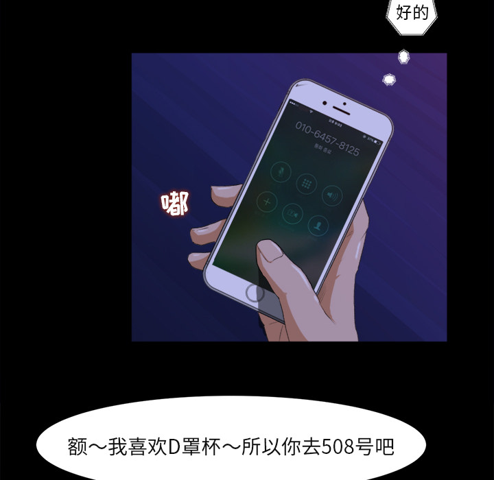 第1话 第 119 页