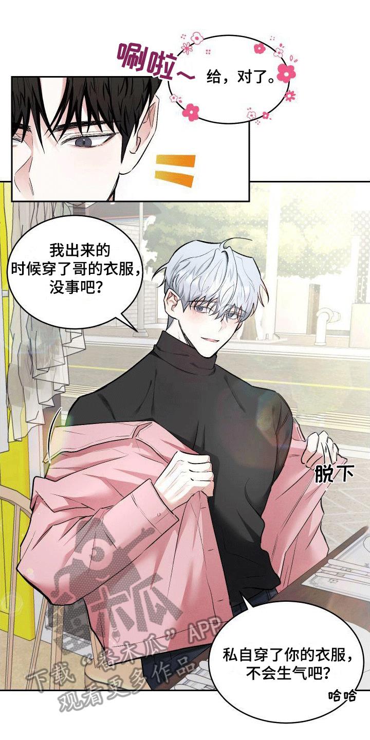 第5话 狗粮 第 21 页