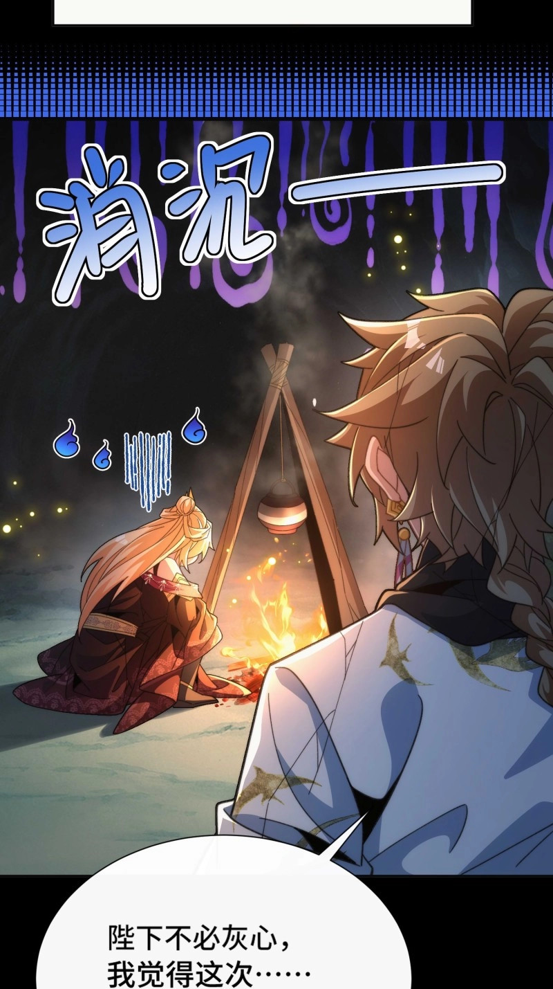 第44话 第四十一话 摆烂新招 第 41 页