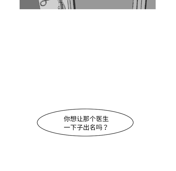 第20话 第 26 页