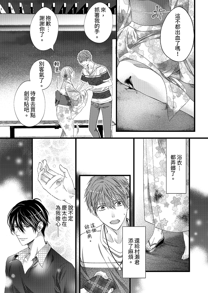 第31话 第 4 页