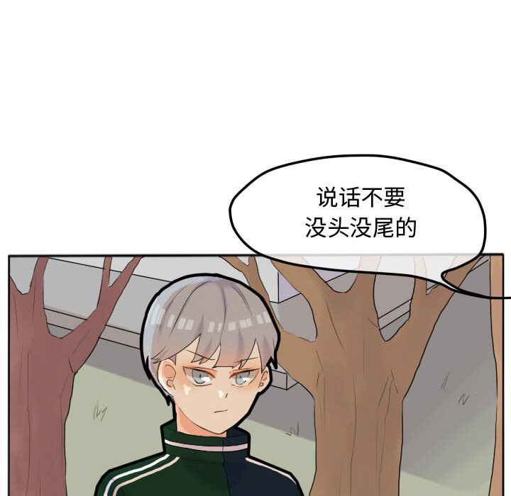 第17话 第 54 页