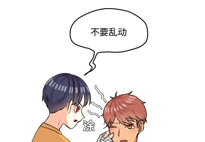 第43话 第 3 页