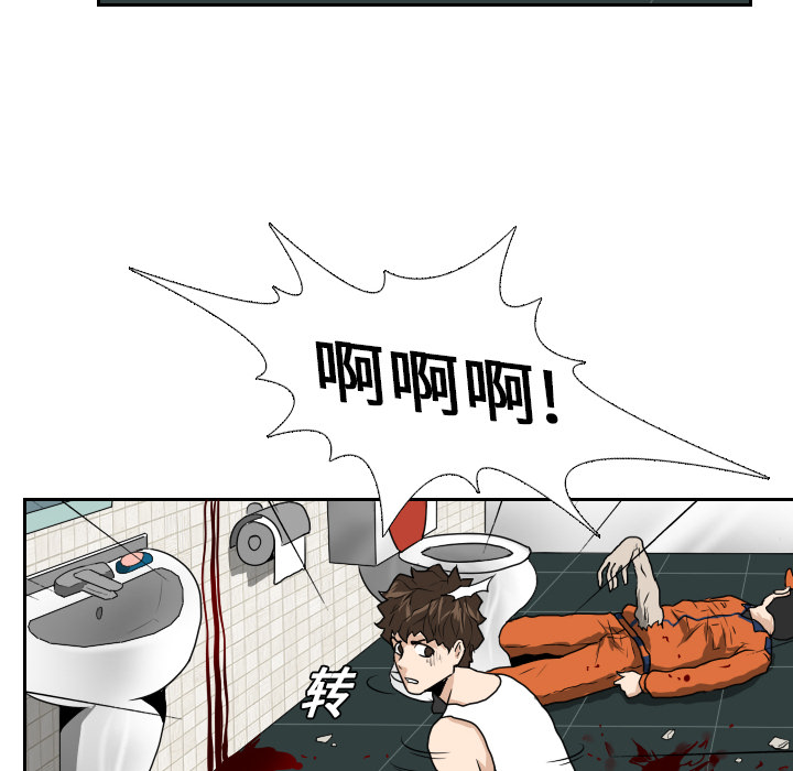 第16话 第 40 页