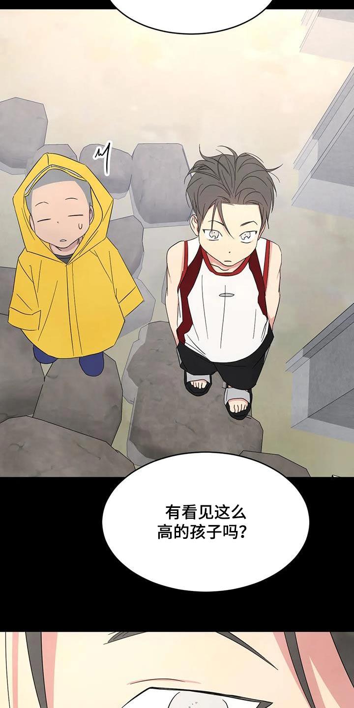 第168话 【第二季】孩子们 第 18 页