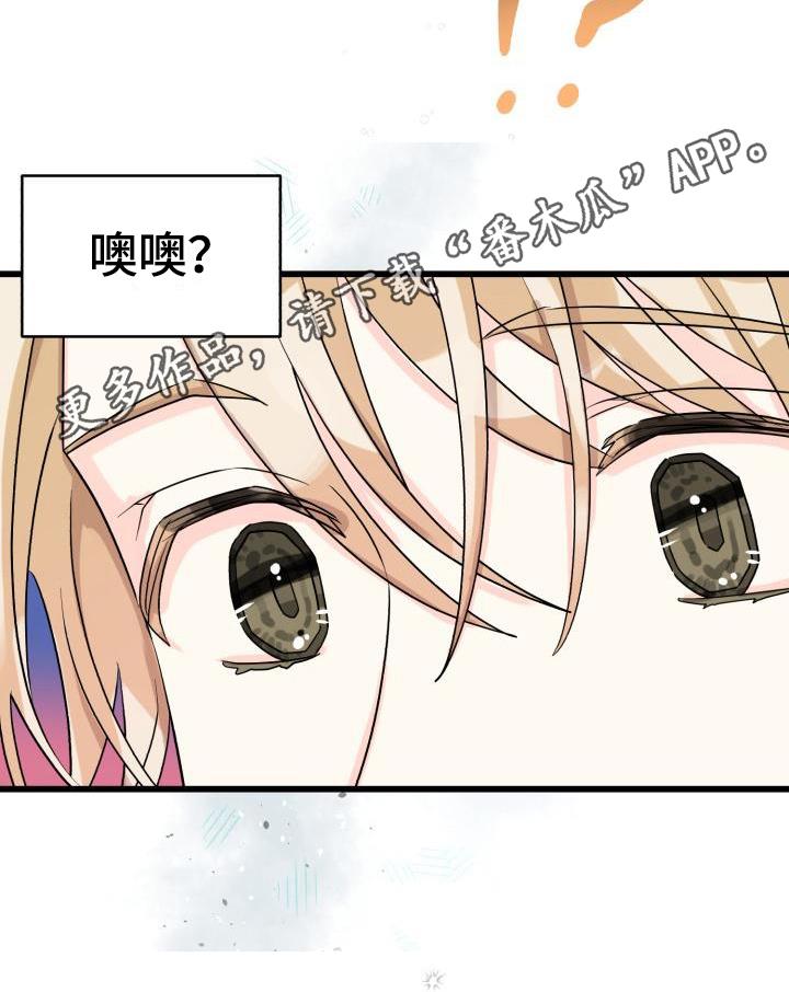 第7话 否认 第 21 页