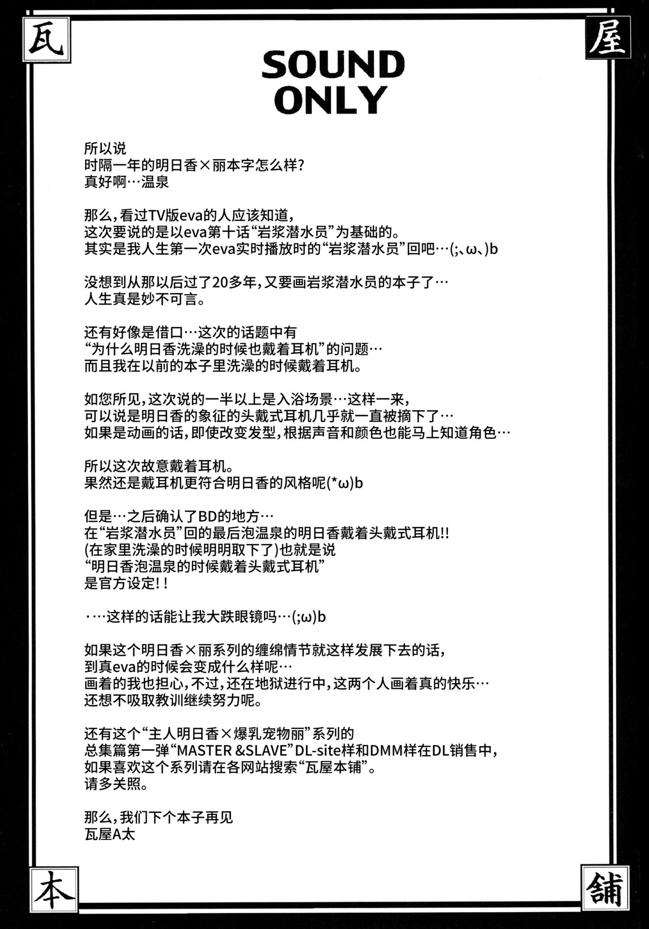 第1话 第 50 页