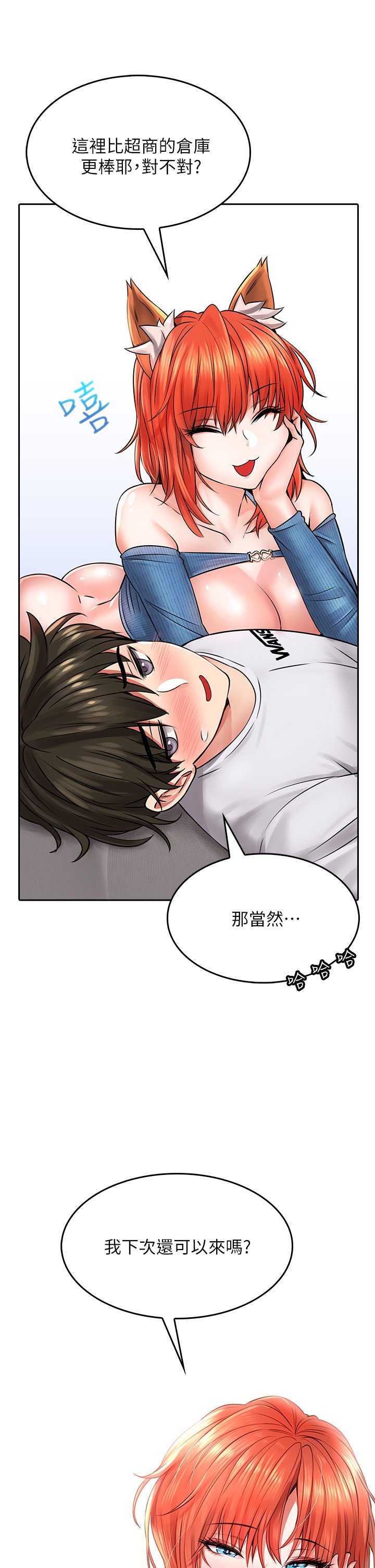 第8话 - 目睹好友啪啪啪 第 50 页