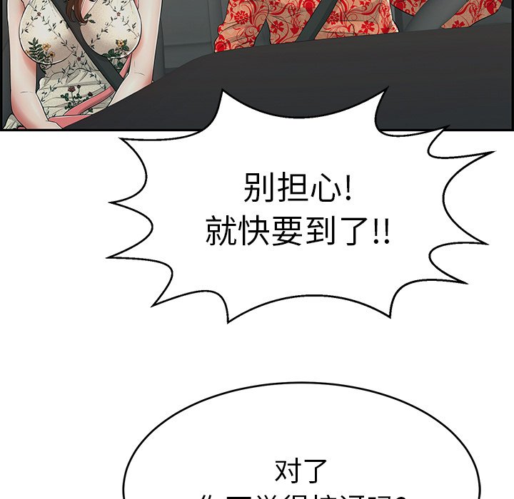第106话 第 127 页