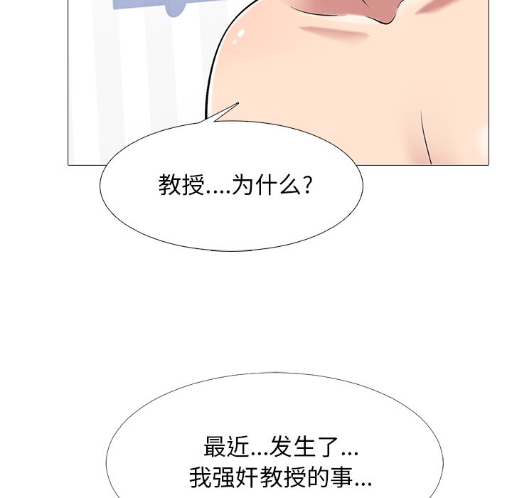 第47话 第 72 页