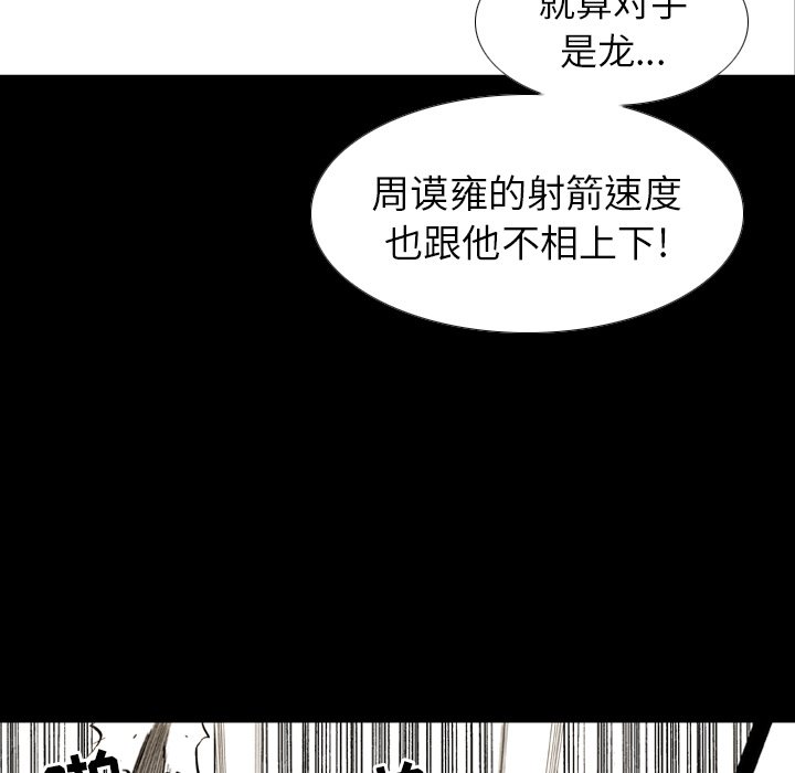 第10话 第 54 页