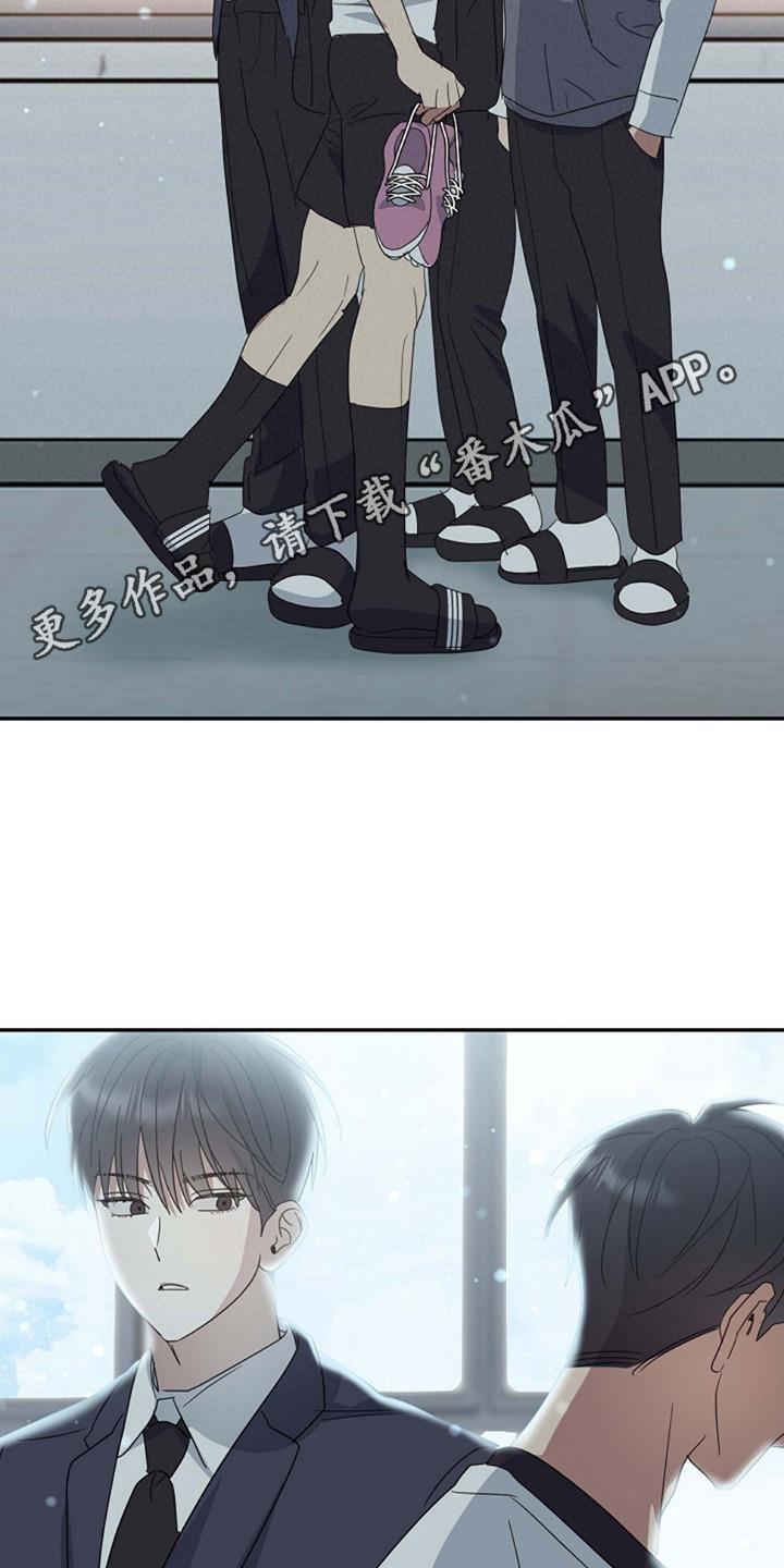 第7话 十分忙碌 第 12 页
