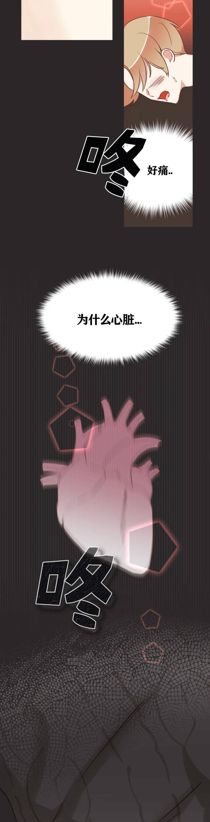 第128话 第128话 第 10 页