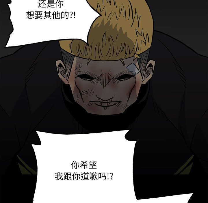 第141话 第 55 页