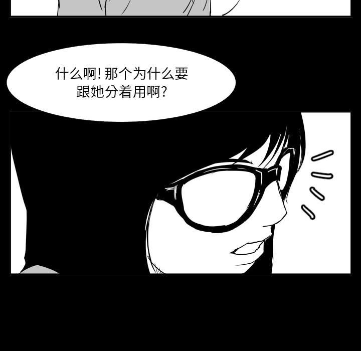 第47话 第 86 页