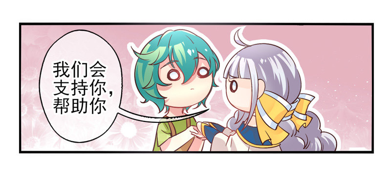 第57话：镜界面局04 第 26 页