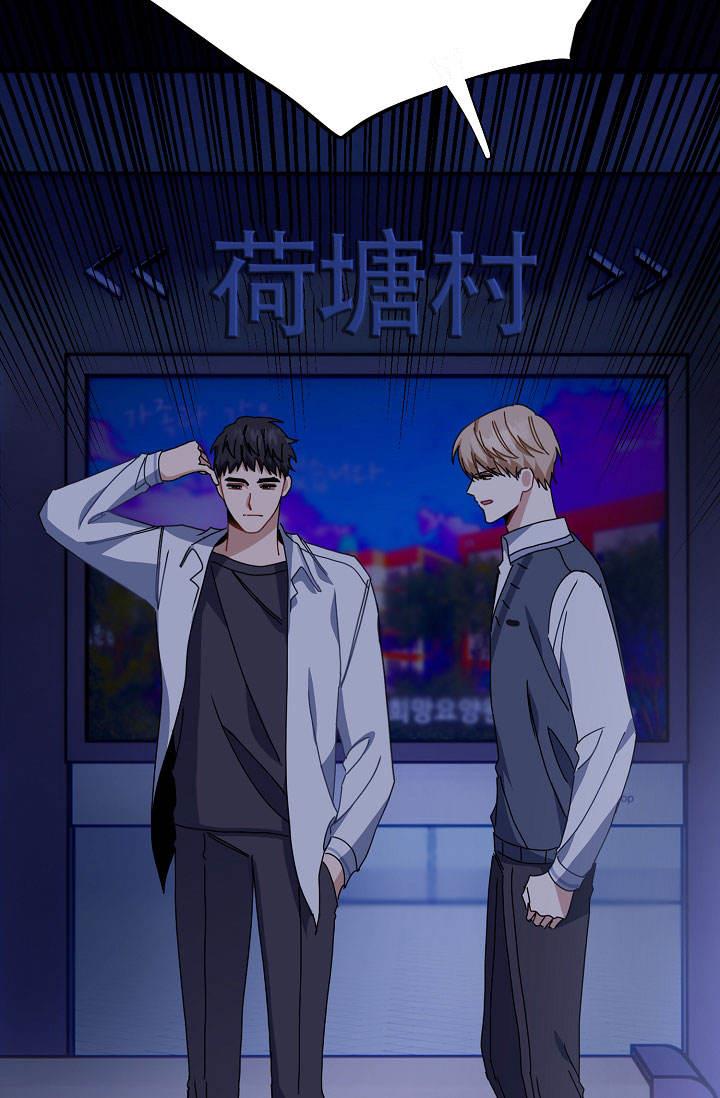 第3话 到奶奶家 第 6 页