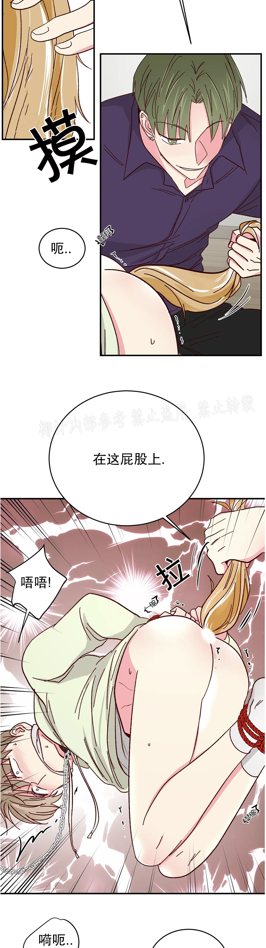 第57话 第 26 页
