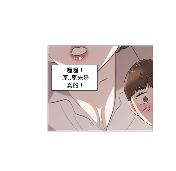 第29话 第 48 页
