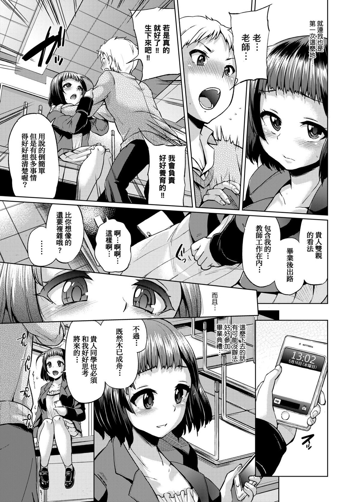 第1话 第 160 页