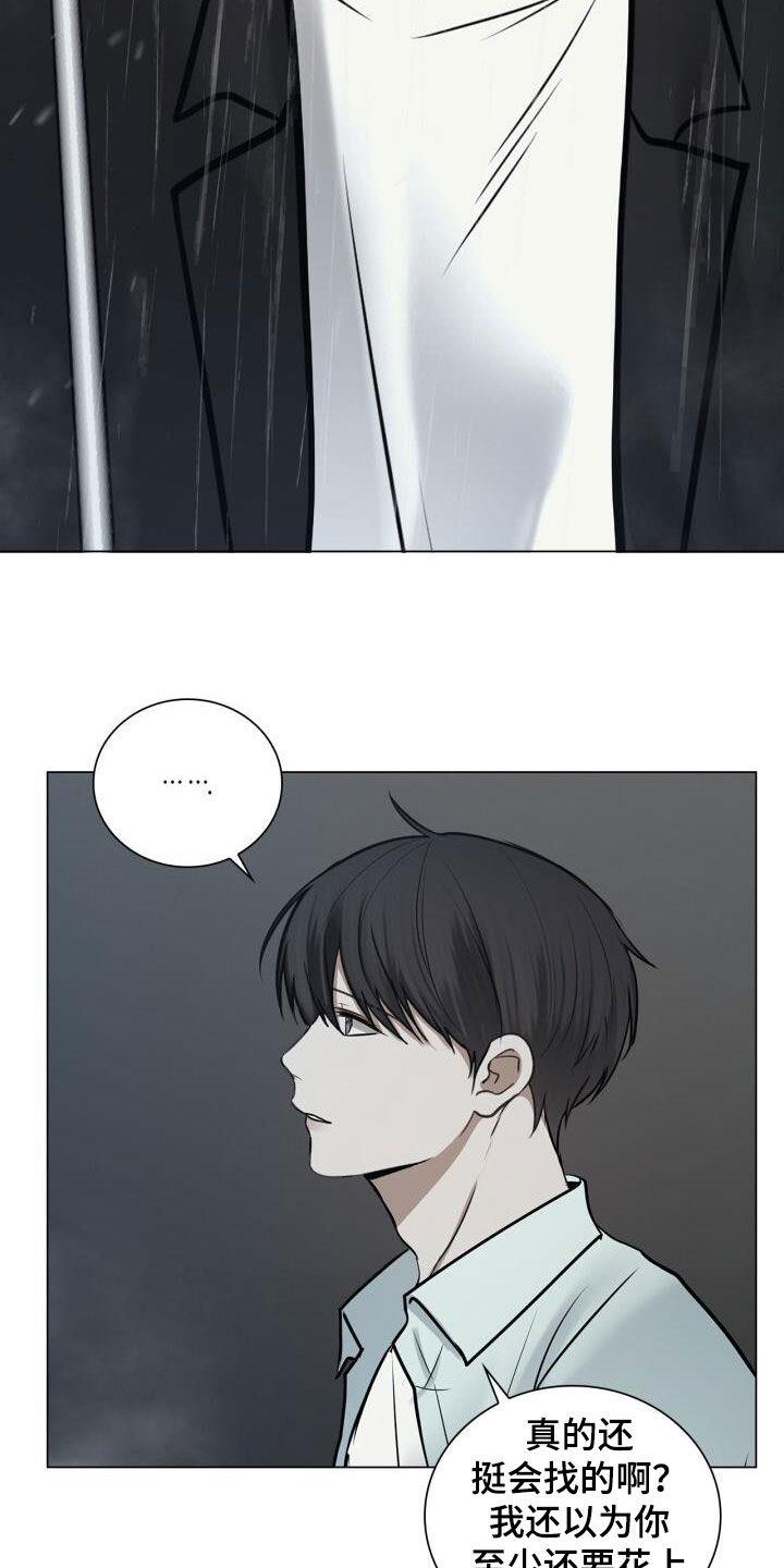 第97话 可以抱抱我吗 第 19 页