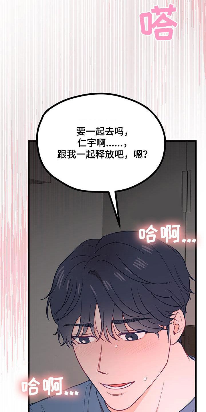 第26话 不该 第 24 页