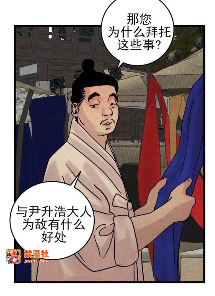 第29话 第 9 页