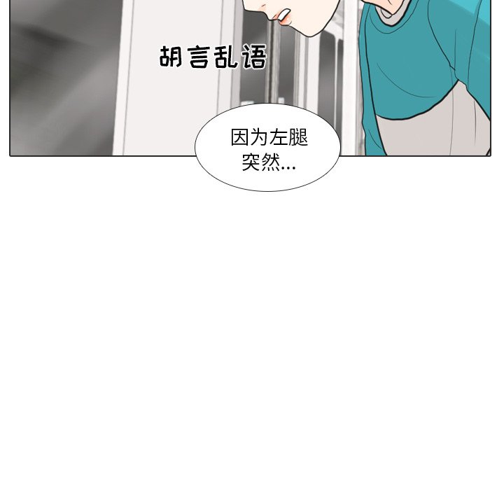 第29话 第 17 页