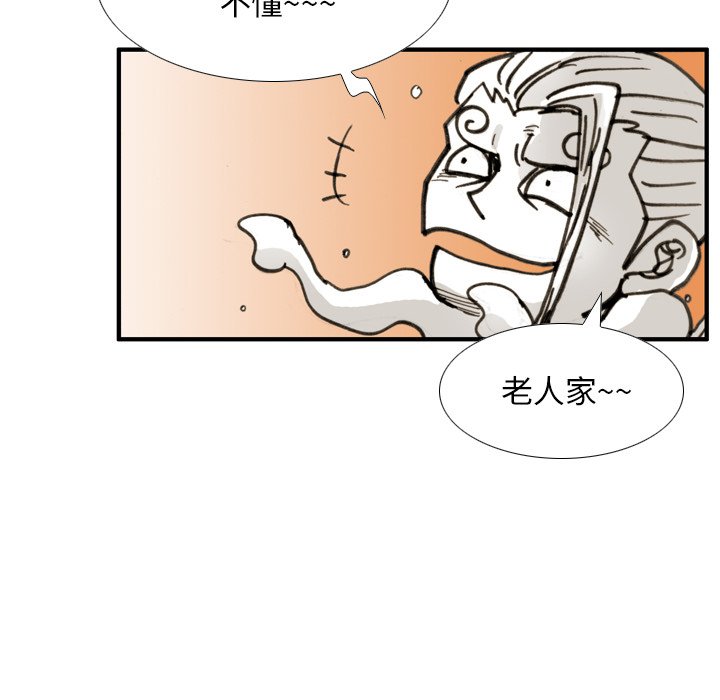 第33话 第 62 页