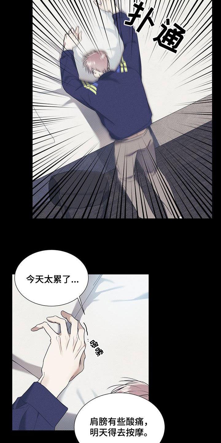 第74话 【第二季】决心 第 14 页