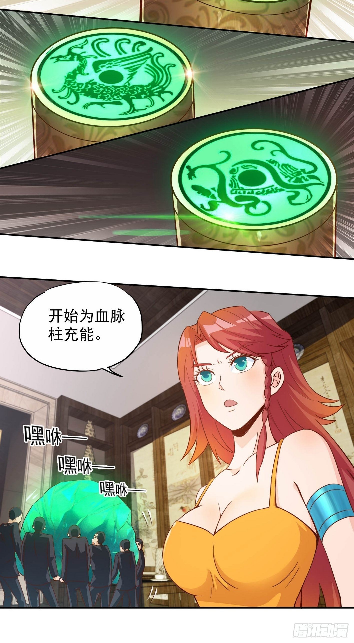 54 祭典开始了 第 21 页