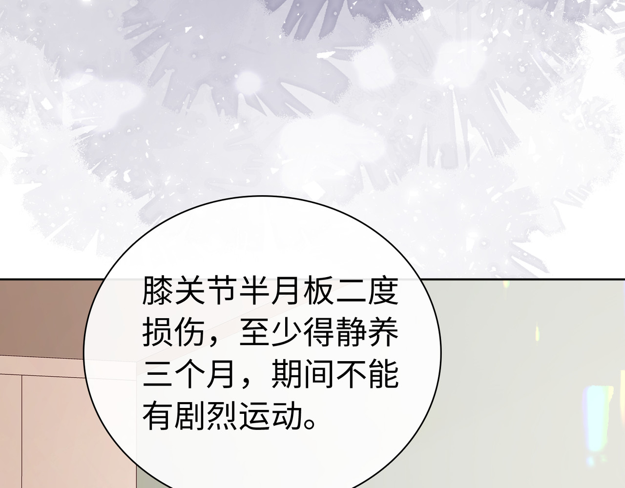 第68话 转回文化生 第 73 页