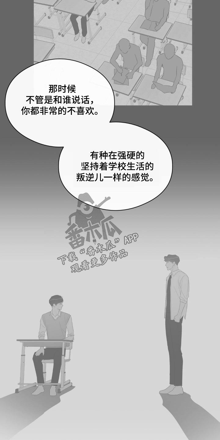 第78话 互助 第 5 页
