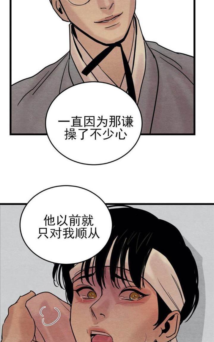 第30话 第 30 页
